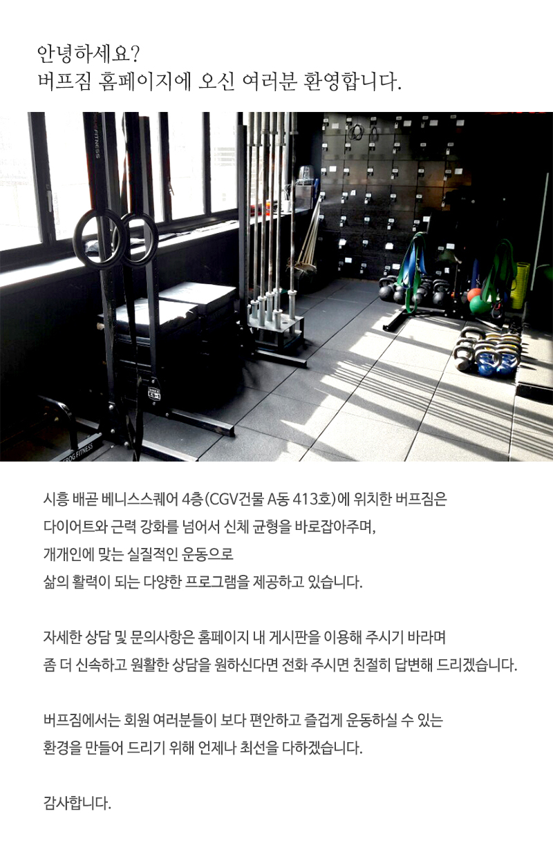 버프짐_내용