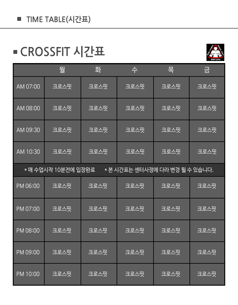 버프짐_내용