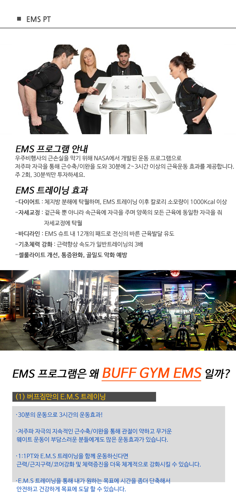 버프짐_내용