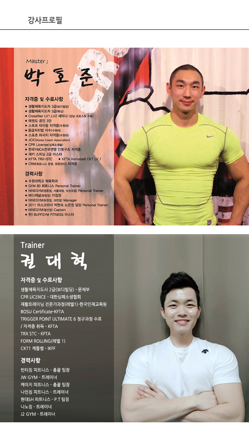 버프짐_내용