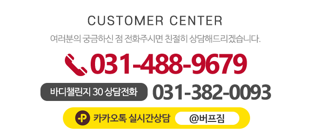 버프짐_전화_전화